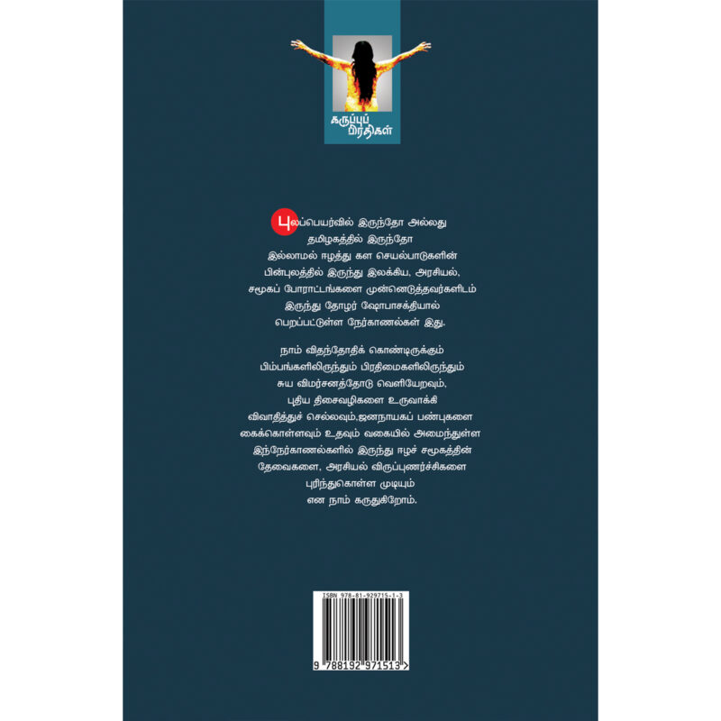 எவராலும் கற்பனை செய்ய முடியாத நான் - Image 2