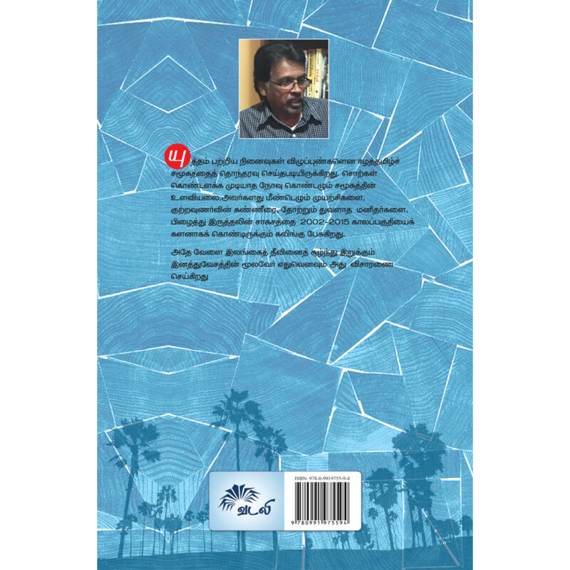 கலிங்கு - Image 2