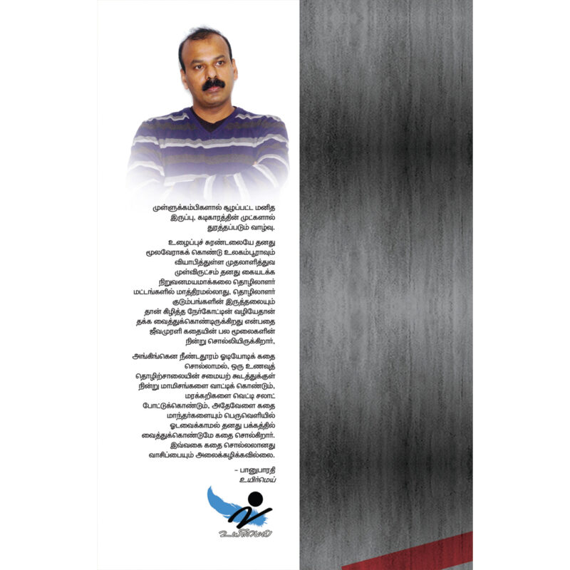 லெனின் சின்னத்தம்பி - Image 2