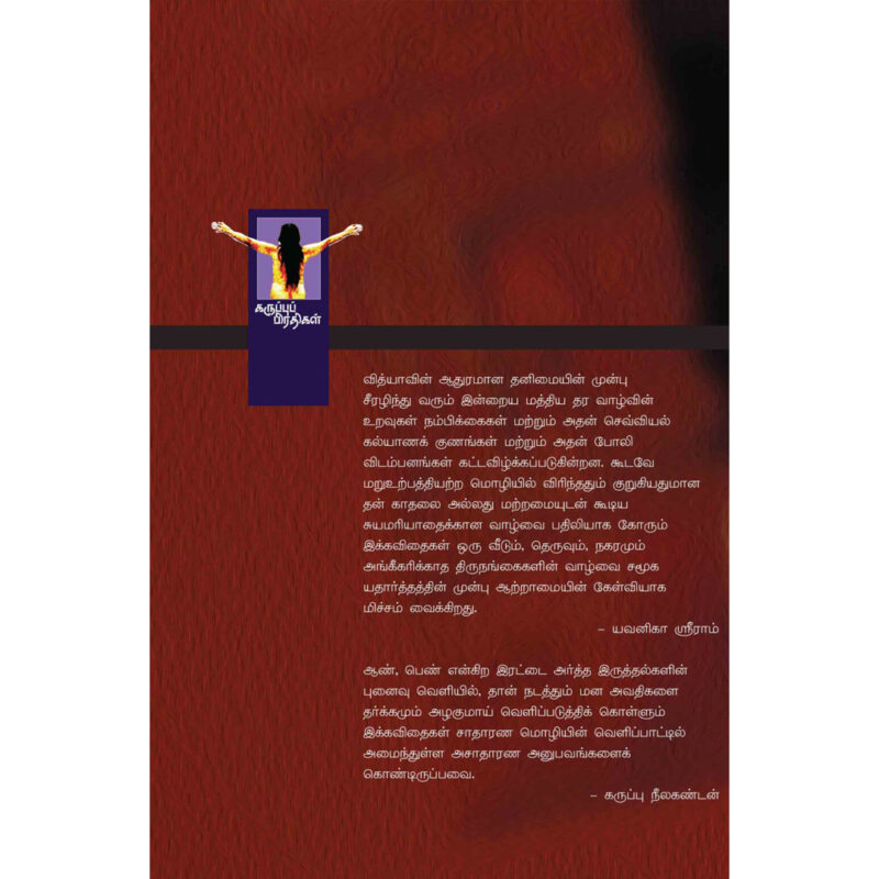 மரணம் மட்டுமா மரணம் - Image 2