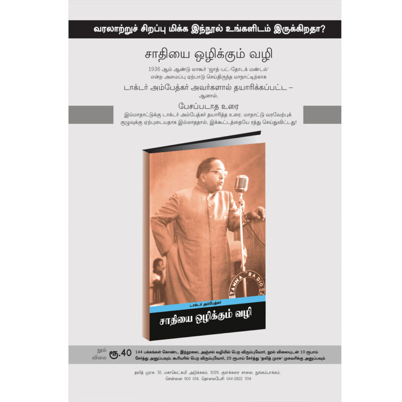 வெள்ளைக்குதிரை இதழ் 01 - Image 2
