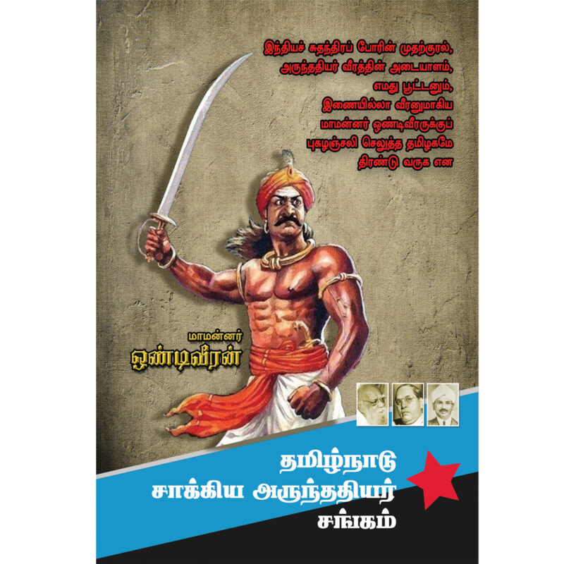 வெள்ளைக்குதிரை இதழ் 04 - Image 2